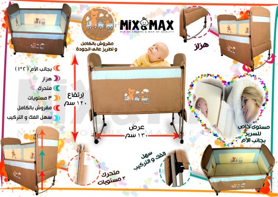 Mix & Max Multi Option Baby Large Iron Bed rocking (or fixed as desired) embroidered #550