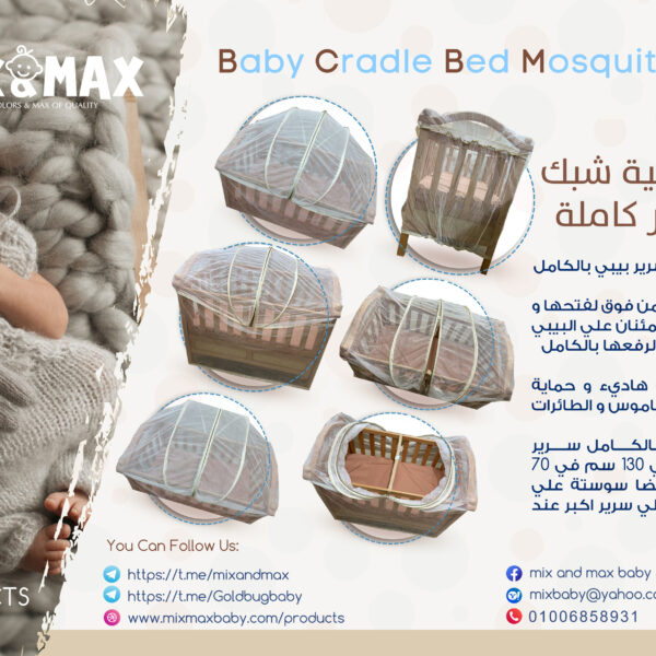 Mix & Max Baby Travel Portable Tent Mosquito for Baby Bed Protection #462